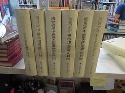 古今書廊《清代史料筆記：廣東新語(上下)》│中華書局│ 歷史價格詳細信息