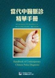 中華脈訣精注精譯精解叢書全6冊 瀕湖脈學四診心法要訣 診家正眼四言脈訣脈訣匯辨脈熱銷 歷史價格詳細信息