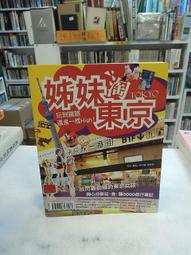 古今書廊《姊妹》凱瑟琳.史托基特│商周文化│9789861202174 歷史價格詳細信息