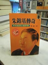 古今書廊《朱泥壺的世界》│壺中天地藝術│ 歷史價格詳細信息