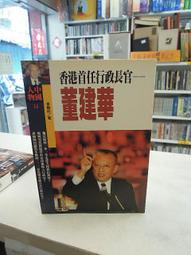 建官立綱—歷代官制(有瑕疵，不影響閱讀) 歷史價格詳細信息