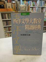 古今書廊二手書店《文學概論》張健│五南│書況良好。近全新未使用 9571101222 歷史價格詳細信息