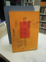 古今書廊《文物話春秋(上下)》陳重遠│橘子│ 歷史價格詳細信息