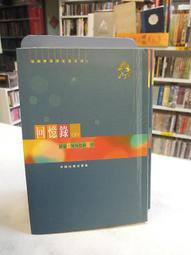 福爾摩斯系列作品。百分之七的溶液 尼可拉斯&middot;梅爾--有打折-買2本書打九折3本書總價打八折。 歷史價格詳細信息