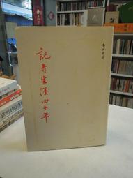 古今書廊二手書店《名家翰墨 : 豐子愷。人間情味》│9789628975013 歷史價格詳細信息