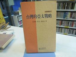 古今書廊二手書店《太陽點名》余光中│九歌│內頁有水漬 歷史價格詳細信息