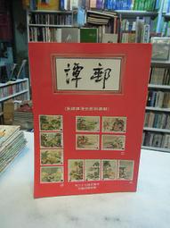 古今書廊《郵政招考(2022年)：郵政三法大意》邵之驊│宏典│9789862758502 歷史價格詳細信息