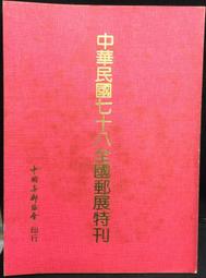 【古今書廊二手書店】國民中學美術教學參考資料《美術鑑賞》isbn:│台灣省政府教育廳│八成新 歷史價格詳細信息
