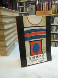 【古今書廊二手書店】文史叢刊《中國歌謠研究》isbn:│朱自清│盤庚│八成新 歷史價格詳細信息