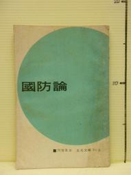 【等閑書房】《3分鐘瑜珈 搞定小病痛》｜台視文化｜陳玉芬｜二手書531 歷史價格詳細信息