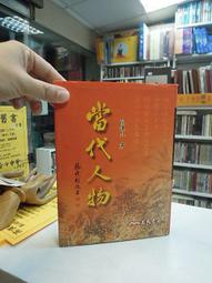 書 當代藥用植物典第三冊 中藥學 趙中振,肖培根主編  - 9787506289085 歷史價格詳細信息