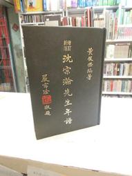 古今書廊《黃宗羲全集：明儒學案(上下)》│里仁│ 歷史價格詳細信息