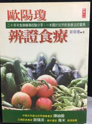 書 古今印證 佛藥馮了佛山馮了藥業有限公司發展史 中藥學 鄔威堯 編  - 978753 歷史價格詳細信息
