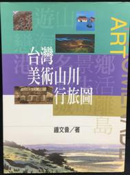 古今書廊《台灣貝類圖鑑(長榮中學館藏貝類)》│台灣省政府教育廳│9570238615 歷史價格詳細信息