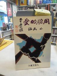九歌文庫529-找個人浪漫一下(P.210)||楊小雲~ 歷史價格詳細信息