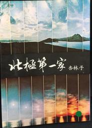 古今書廊《杏仁》娜吉瑪│寶瓶│9789866745102 歷史價格詳細信息