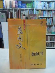 古今書廊《修訂平劇選。第12集》投軍別窰。徐母罵曹。哭祖廟 。監酒令│正中│ 歷史價格詳細信息