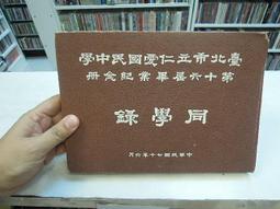 民國6,70年代,懷舊童玩-尪仔仙[六合大忍俠+相思灯] 歷史價格詳細信息