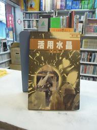 古今書廊《活到天年：中醫養生長壽秘訣》武國忠│康鑑│9789866612381 歷史價格詳細信息