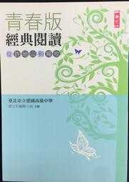 經典從小懂（論語從小懂：孔子說、莊子從小懂：莊子夢、心經從小懂：觀自在）【城邦讀書花園】 歷史價格詳細信息