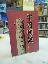 古今書廊《薛西弗斯的神話》卡繆│志文│9575451015 歷史價格詳細信息