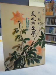 古今書廊《杜詩詳注：3冊合售》唐。杜甫；清。仇兆鱉 注│里仁│ 歷史價格詳細信息