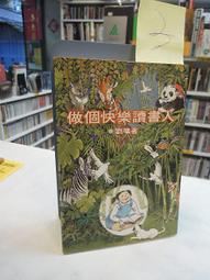 古今書廊《新。人間革命：1-24冊合售》池田大作│正田│部份用數有劃記 歷史價格詳細信息