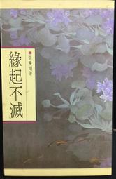 古今書廊《皇冠雜誌：第267期》│民65年5月│ 歷史價格詳細信息