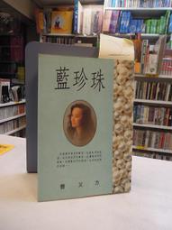 古今書廊《曹錕賄選之研究》方惠芳│國立臺灣大學文史叢刊│ 歷史價格詳細信息