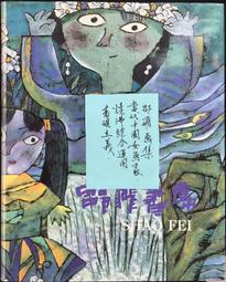 古今書廊《卡拉OK學日語：上下合售(附光碟)》財財団法人アジア学生文化協会│大新書局│9789866882517 歷史價格詳細信息