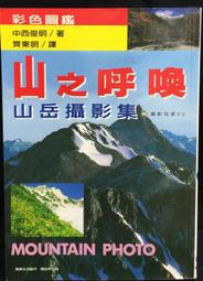 古今書廊《中西文化論》│蔣丙英│ 歷史價格詳細信息