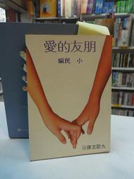九歌文庫529-找個人浪漫一下(P.210)||楊小雲~ 歷史價格詳細信息