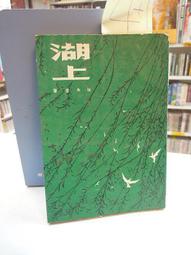 古今書廊《亞里士多德全集：第三卷》苗力田│中國人民大學出版社│ 歷史價格詳細信息