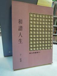 古今書廊《人生流當品：重新改造，你可以是超值典藏品》秦嗣林│Money錢│9786269679935 歷史價格詳細信息