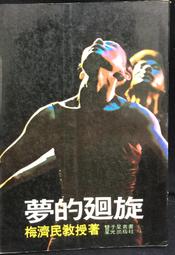 古今書廊。民51年《戰爭策略》│蕭西清│七成新  內頁有楊敬斌中將簽章 歷史價格詳細信息