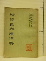 【等閑書房】*《神鵰俠侶 一~四》金庸作品集9~12 ｜遠流 精裝典藏版 非初版無編號｜二手書S2D 歷史價格詳細信息