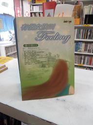 有個女孩叫Feeling  藤井樹著 附雙CD 歷史價格詳細信息