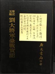 古今書廊《將軍族》陳映真│遠景│ 歷史價格詳細信息