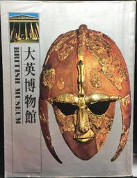 【古今書廊】《大英博物館》│出版家│ 價格比較,價格查詢,歷史價格詳細信息