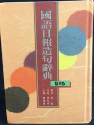 國語日報精選童話 夢中的夢的夢 2 9789577515209 國語日報 微劃記 <J150> 歷史價格詳細信息