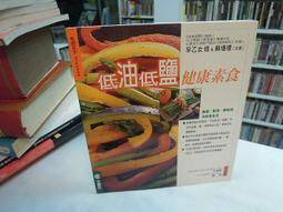 古今書廊《鹽分地帶文學。第20期》│2009年2月│八成新 歷史價格詳細信息
