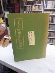 古今書廊《先秦寓言》│萬卷樓│9576670373 歷史價格詳細信息