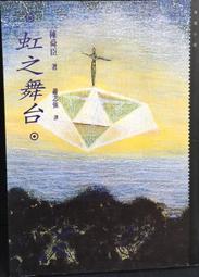 古今書廊《舞台管理：從開排到終演的舞台管理寶典》凱利│台灣技術劇場協會│9789868272118 歷史價格詳細信息