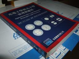 老殘二手 生物化學指引 3版 上冊 南山堂出版 9579511136 有劃記 歷史價格詳細信息