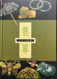 古今書廊《方東美全集：原始儒家道家哲學(平裝)》方東美│黎明│ 歷史價格詳細信息