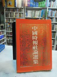 《時報》書中謎(全1冊)雪瑞登.海伊【頭大大-推理小說】甲09◎BG3 歷史價格詳細信息