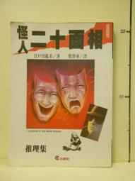 怪人二十面相DVD，K-20: The Legend of the Mask，仲村徹＆金城武＆松隆子，台灣正版全新 歷史價格詳細信息