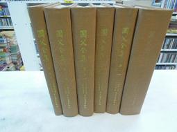 古今書廊《國民大會憲政研討委員會實錄》民73年2月│國民大會秘書處│ 歷史價格詳細信息