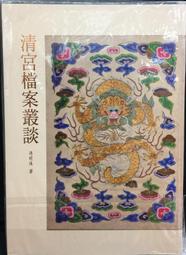 古今書廊《清金農臨華山廟碑》│上海書畫出版社│780635090X 歷史價格詳細信息