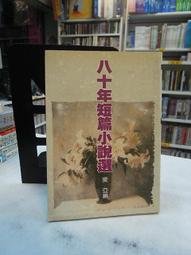 【古今書廊】爾雅叢書 345《漲潮日》isbn:9576393078│隱地│爾雅│八成新 歷史價格詳細信息